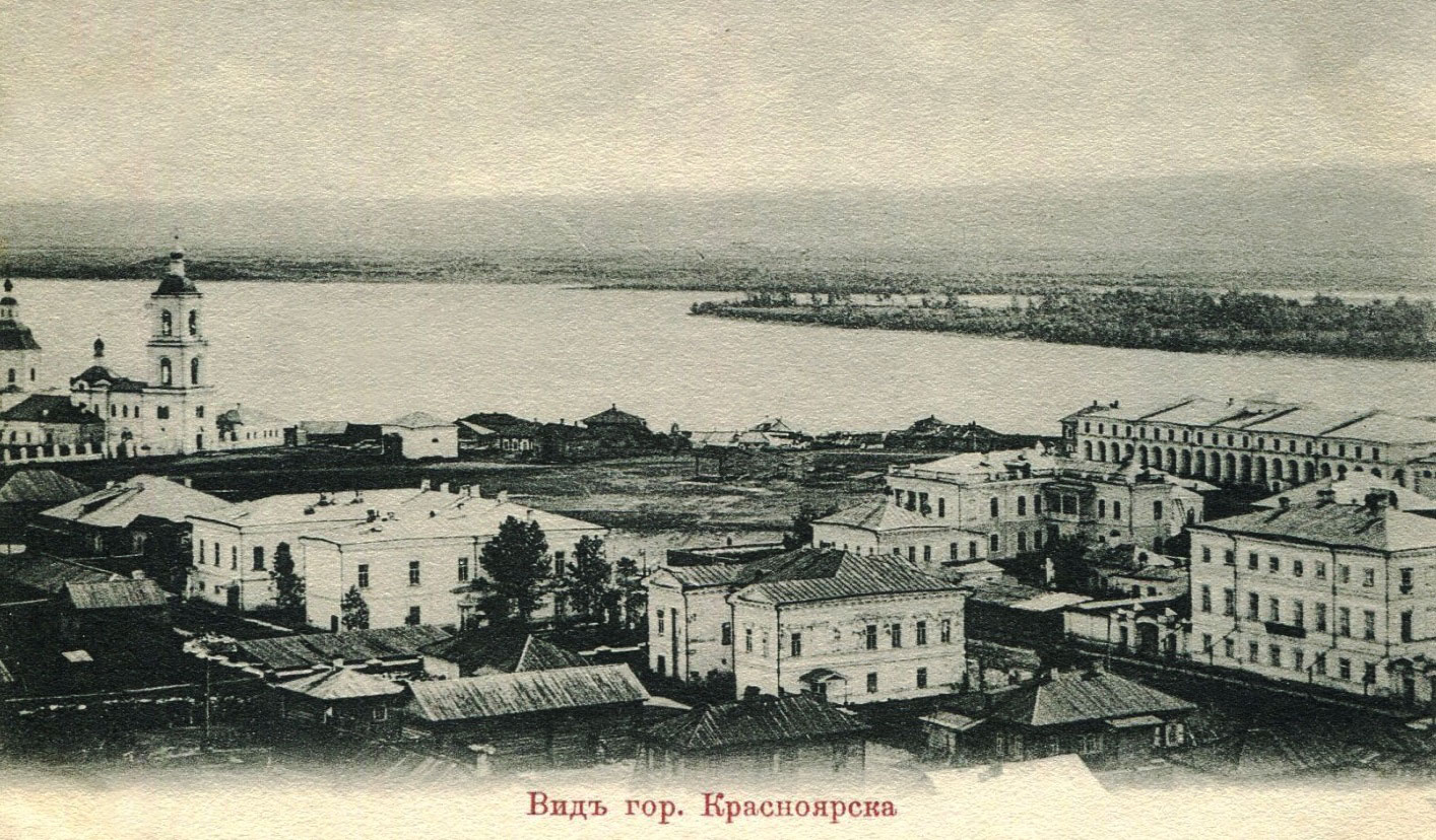 Красноярск