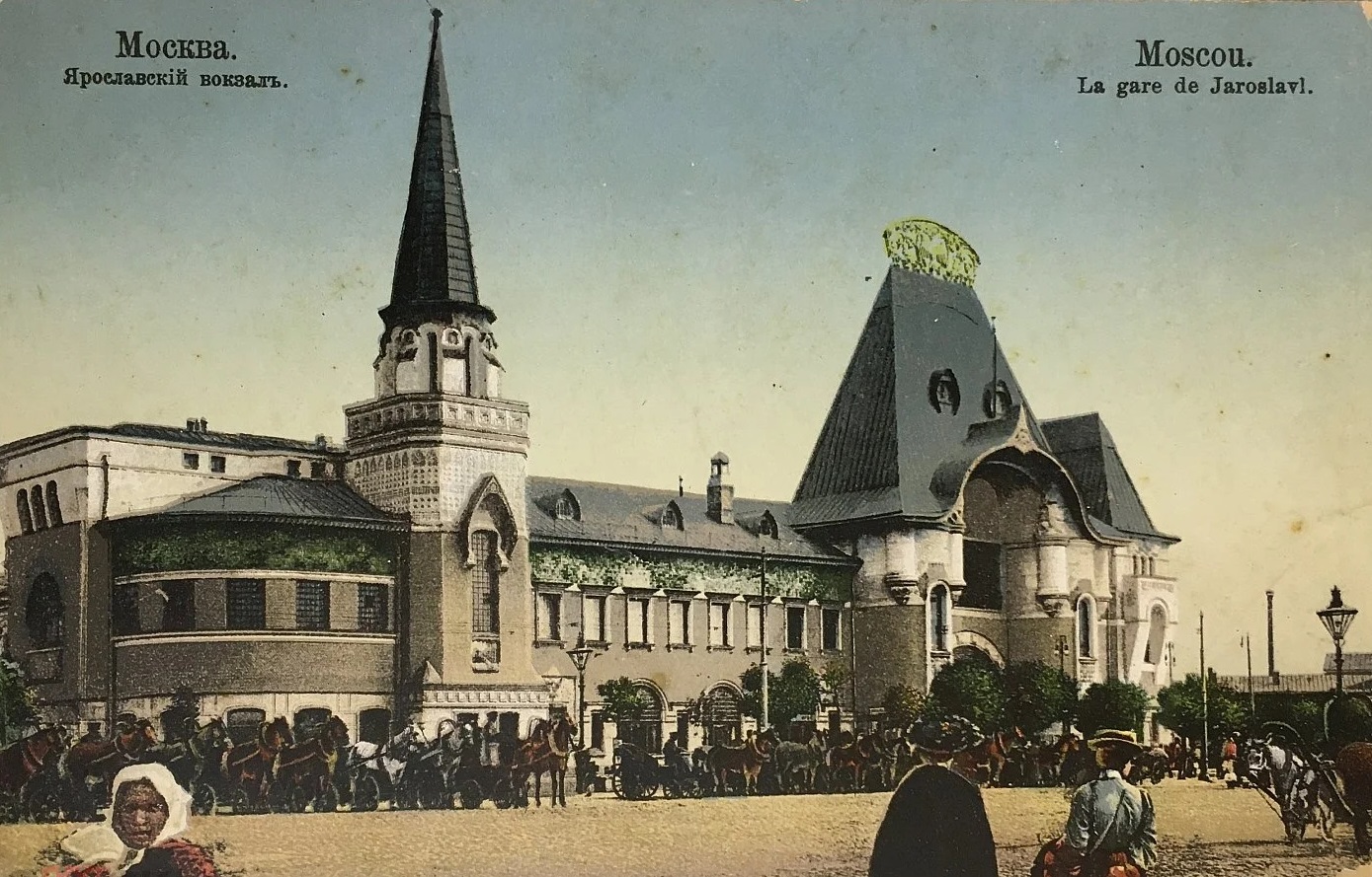 Ярославский вокзал в Москве