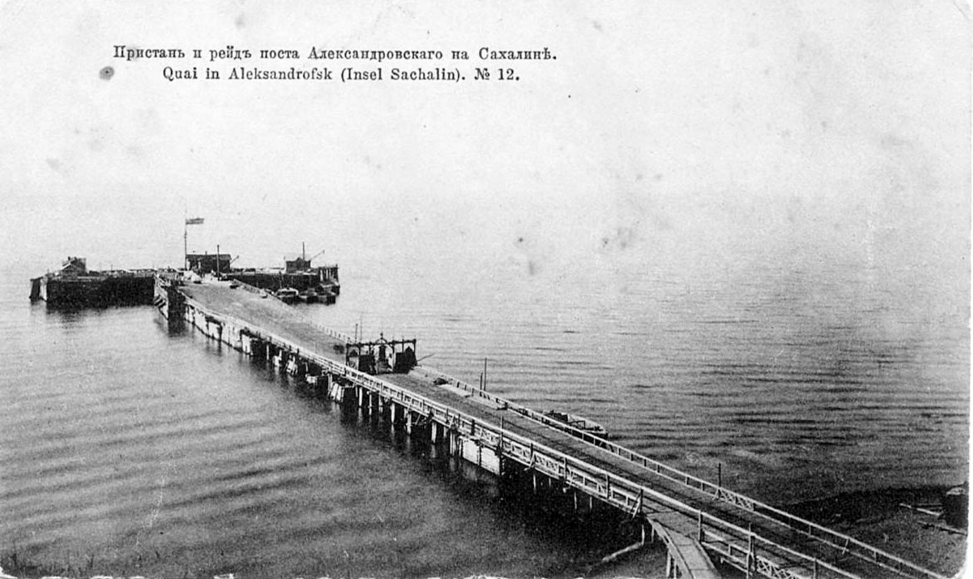 Александровский пост на острове Сахалин